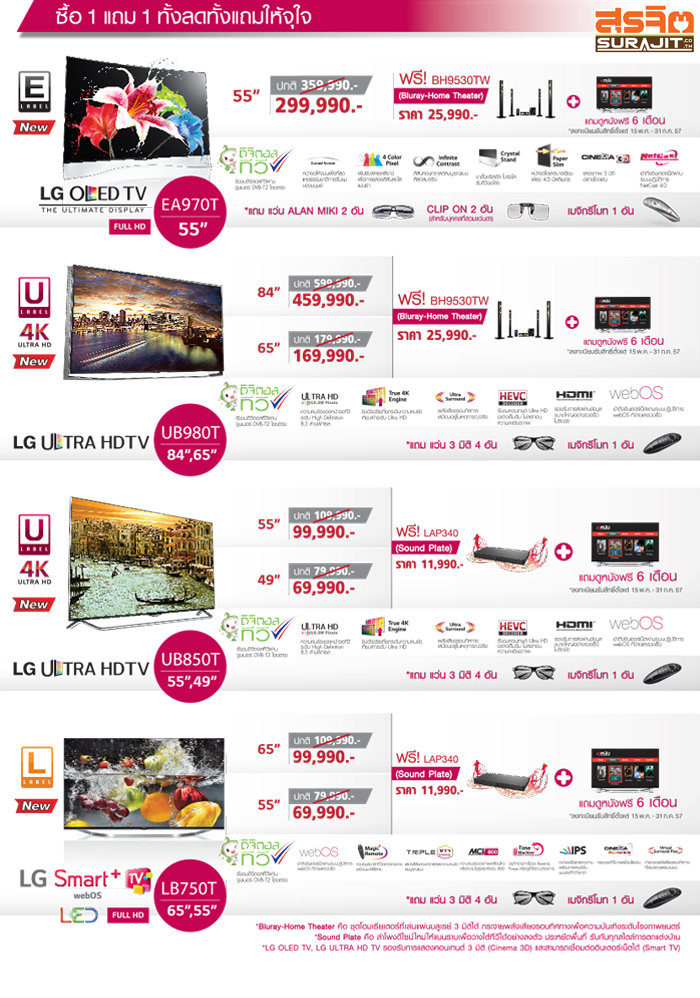 Promotion TV LG_3x700